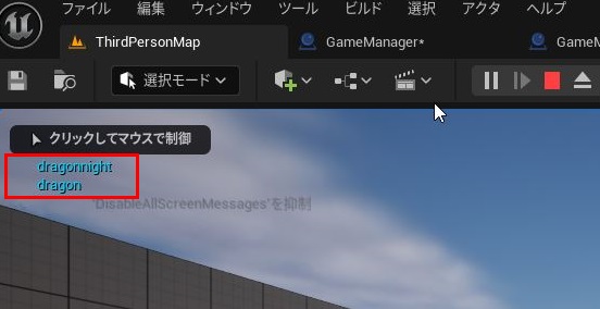 UE5の変数